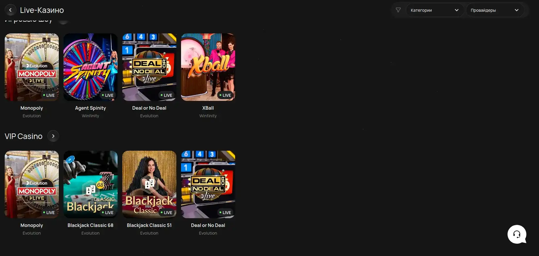 Игровая коллекция Paradise casino